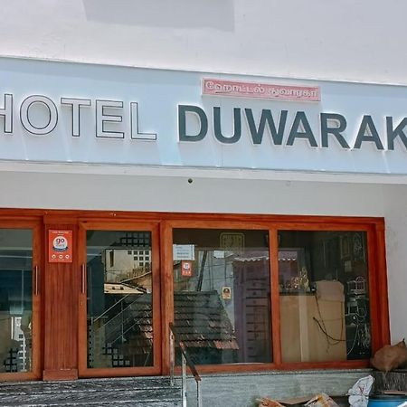 Hotel Duwaraka Рамешварам Экстерьер фото