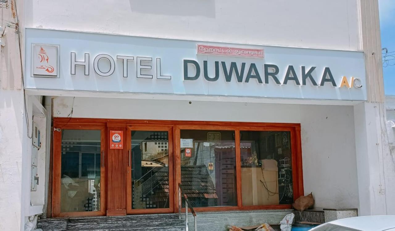 Hotel Duwaraka Рамешварам Экстерьер фото